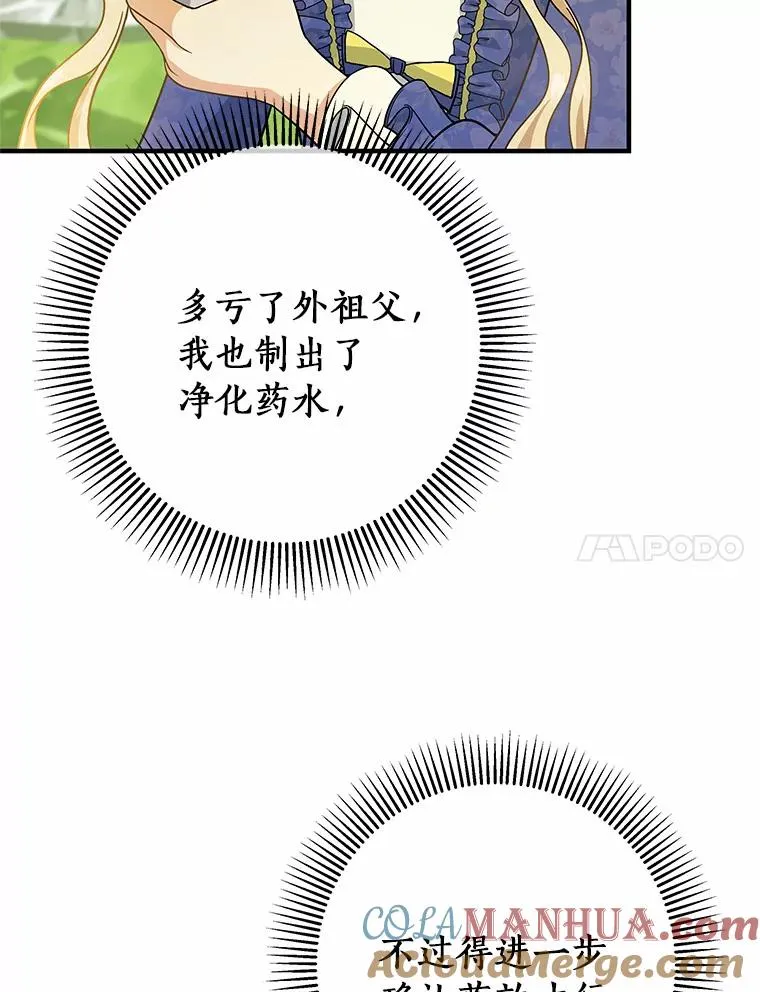 11.强大的战士 第69页