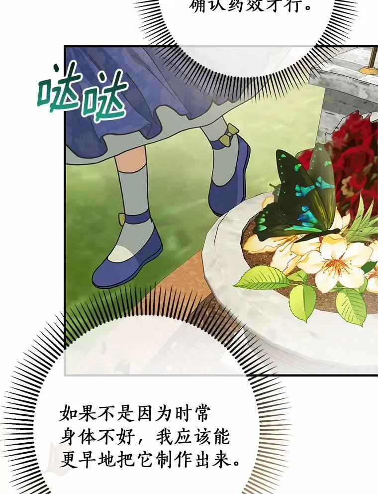 11.强大的战士 第70页