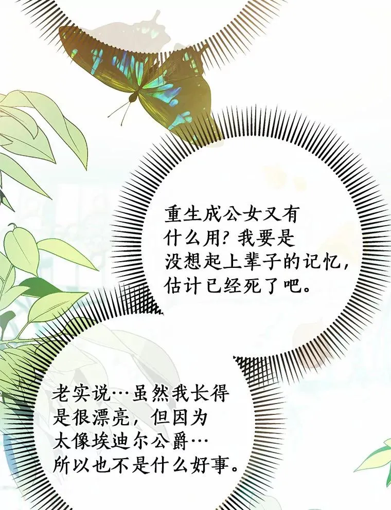 11.强大的战士 第71页