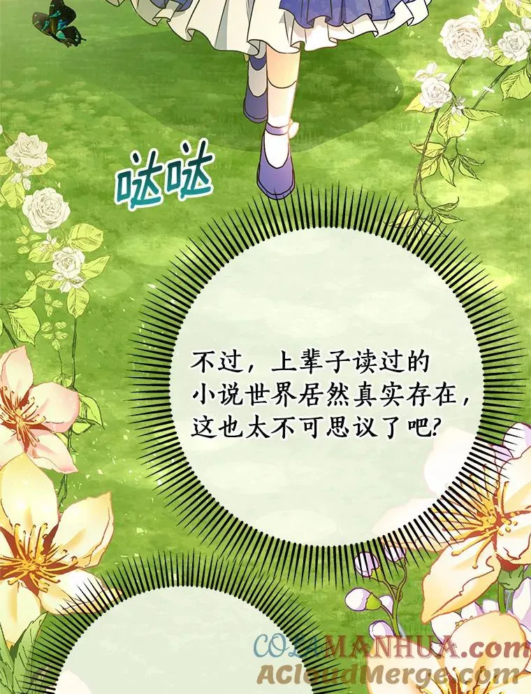 11.强大的战士 第73页