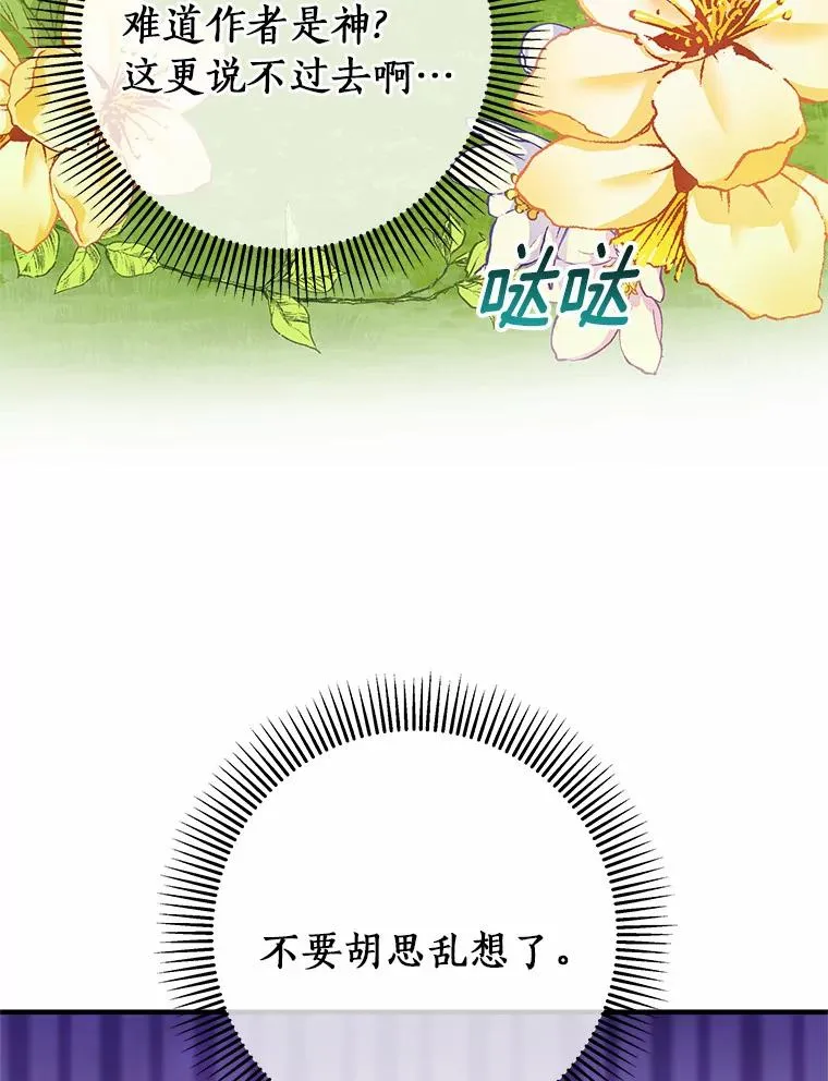 11.强大的战士 第74页