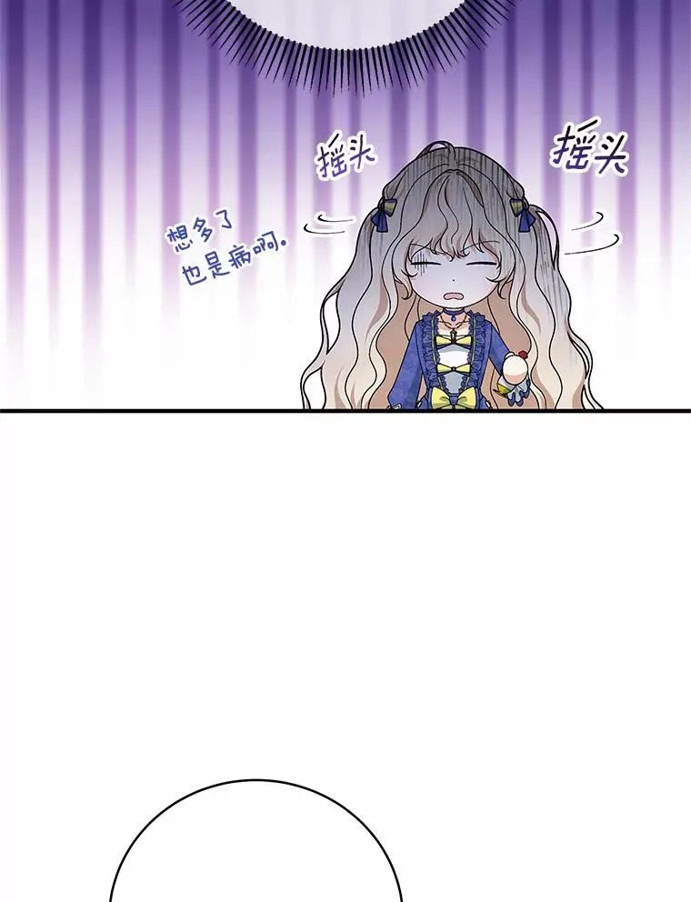 11.强大的战士 第75页