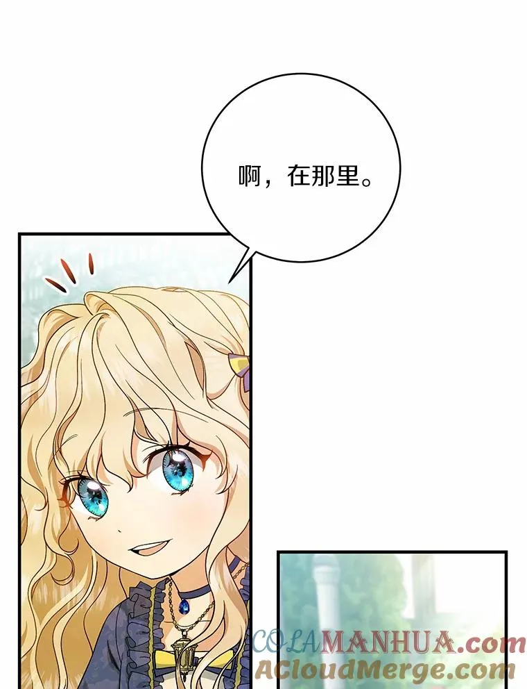 11.强大的战士 第77页