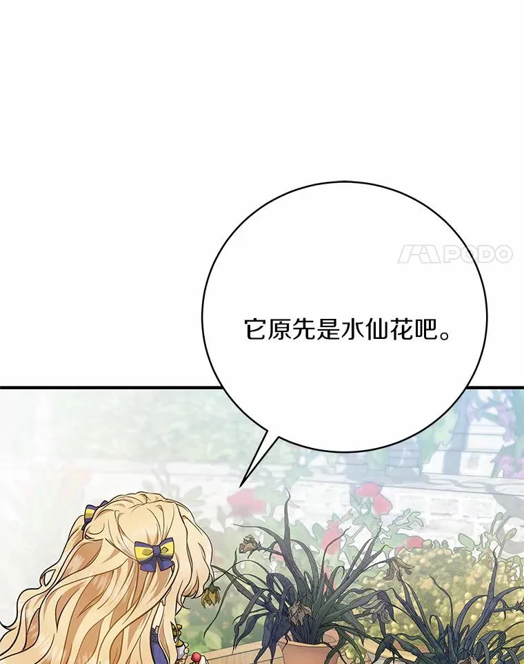 11.强大的战士 第79页