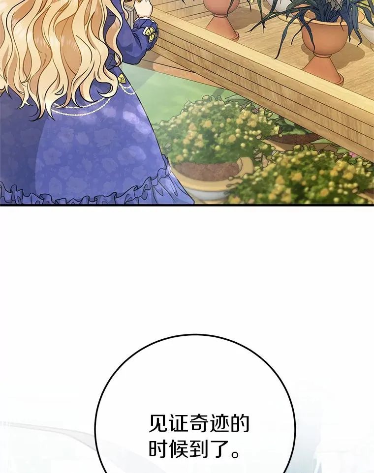 11.强大的战士 第80页