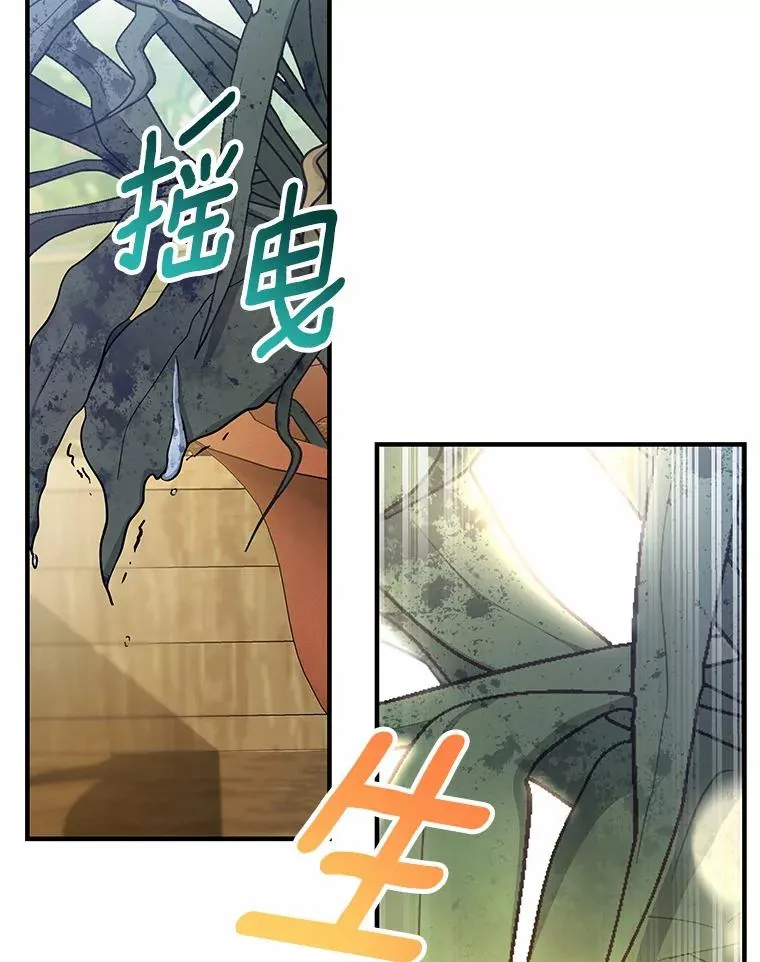 11.强大的战士 第84页