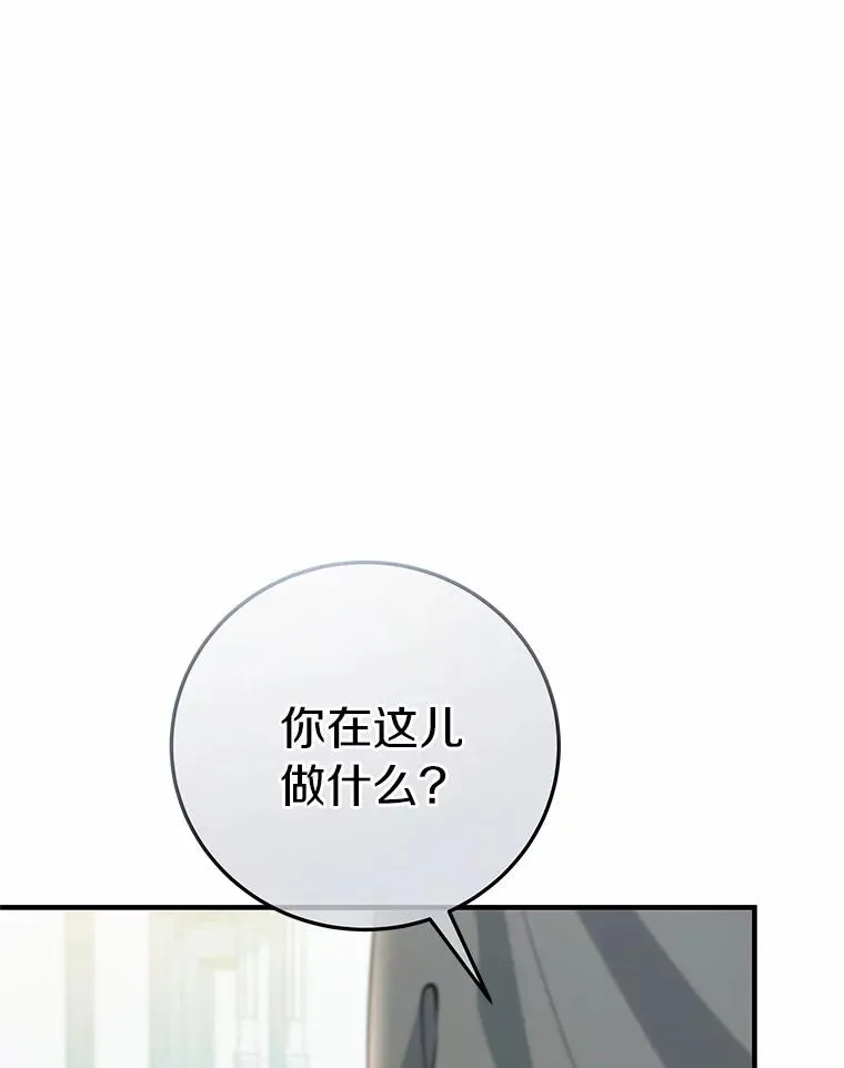 11.强大的战士 第87页