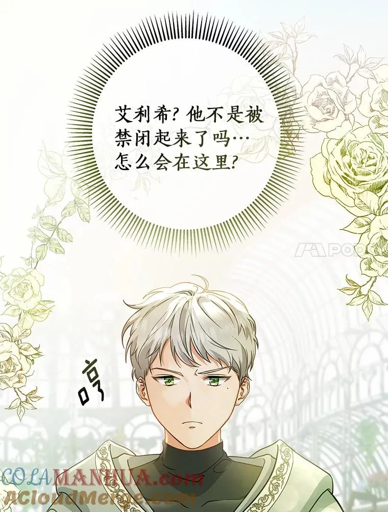11.强大的战士 第89页