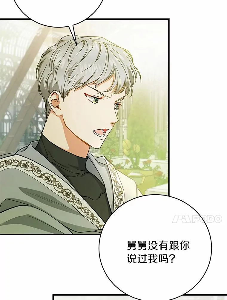 11.强大的战士 第92页