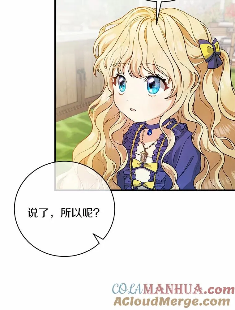 11.强大的战士 第93页