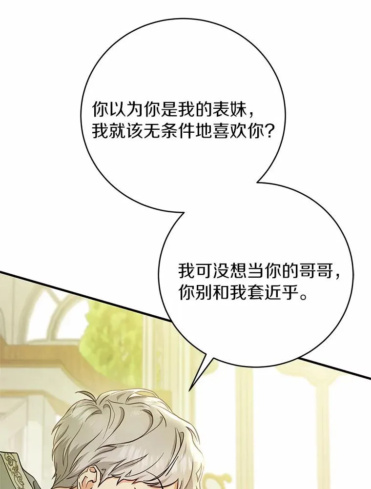 11.强大的战士 第94页