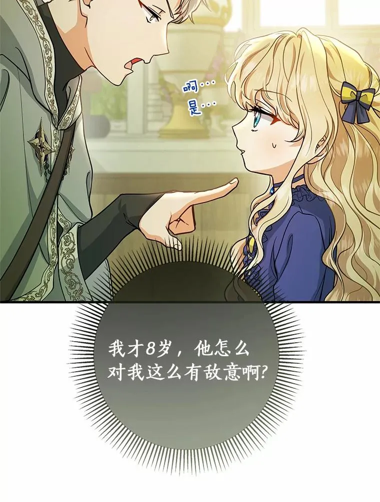 11.强大的战士 第95页