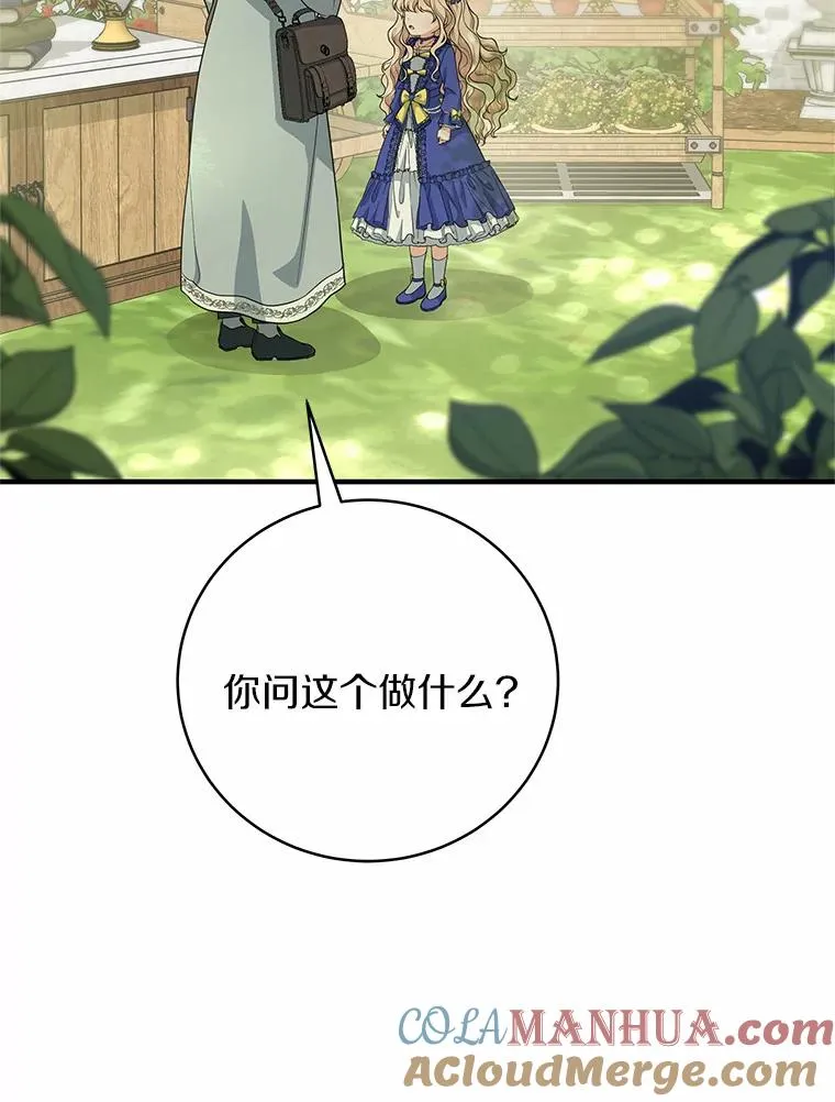 11.强大的战士 第97页