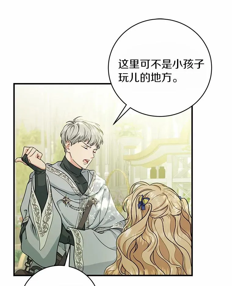 11.强大的战士 第98页
