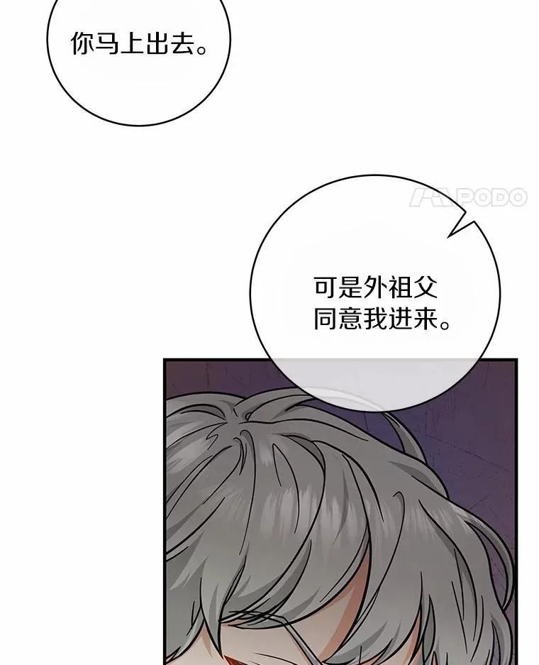 11.强大的战士 第99页