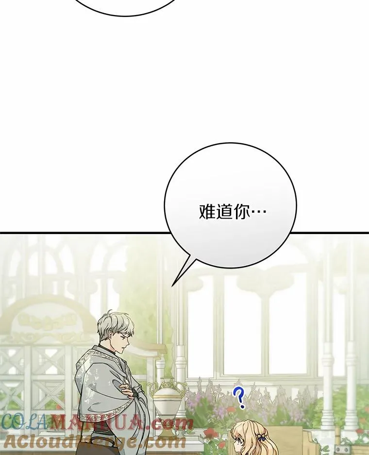 11.强大的战士 第101页
