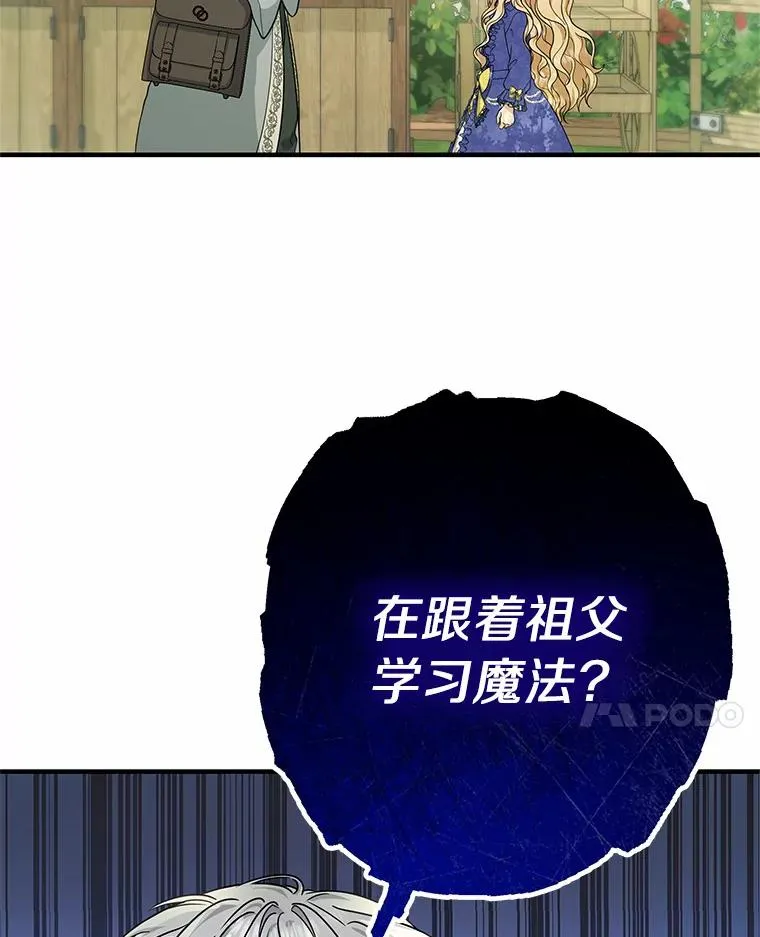 11.强大的战士 第102页