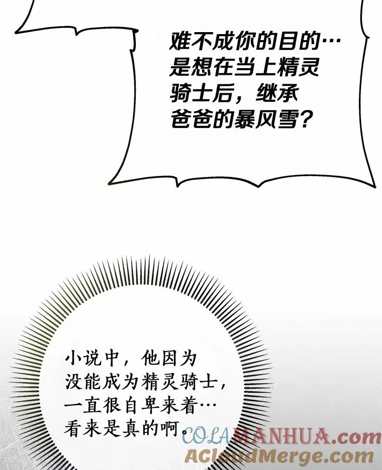 11.强大的战士 第105页