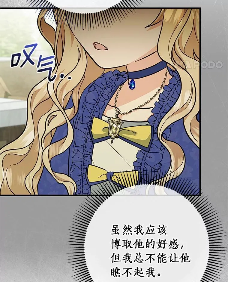 11.强大的战士 第106页