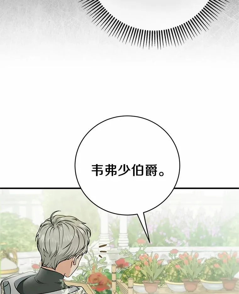 11.强大的战士 第107页