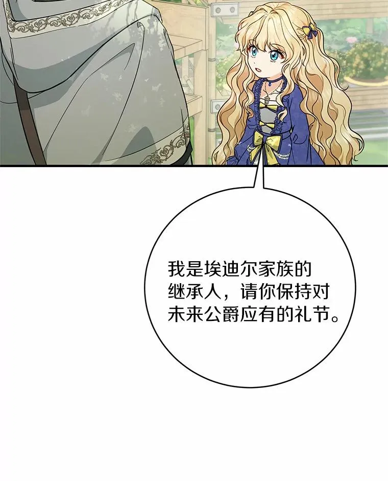 11.强大的战士 第108页