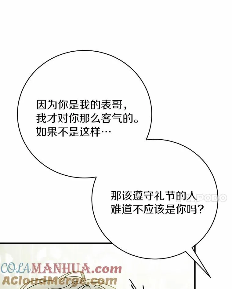11.强大的战士 第109页