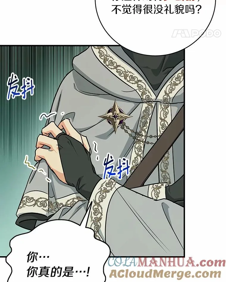 11.强大的战士 第113页