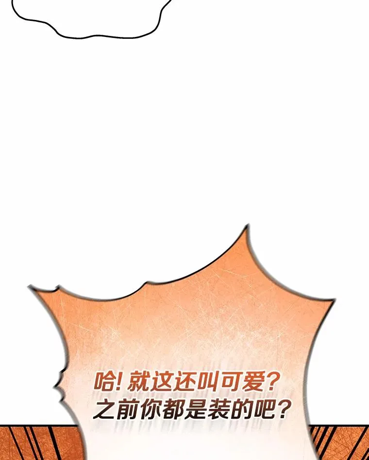 11.强大的战士 第114页