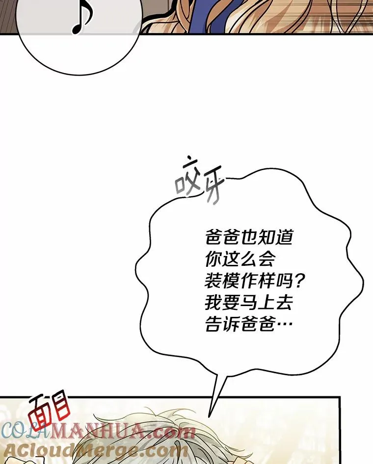 11.强大的战士 第117页