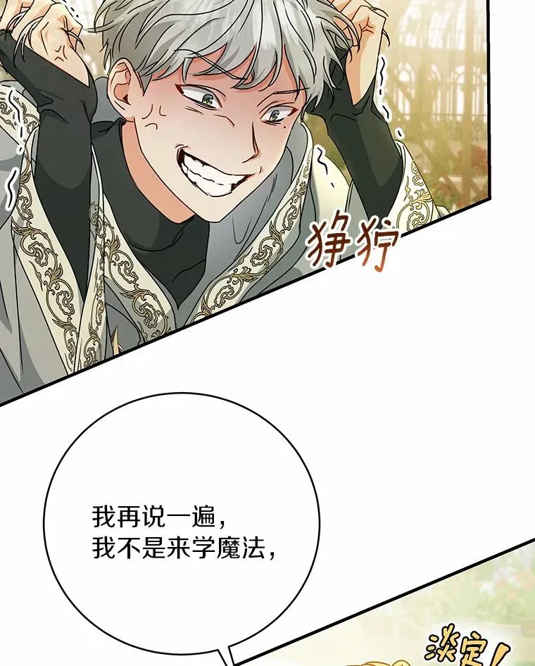 11.强大的战士 第118页