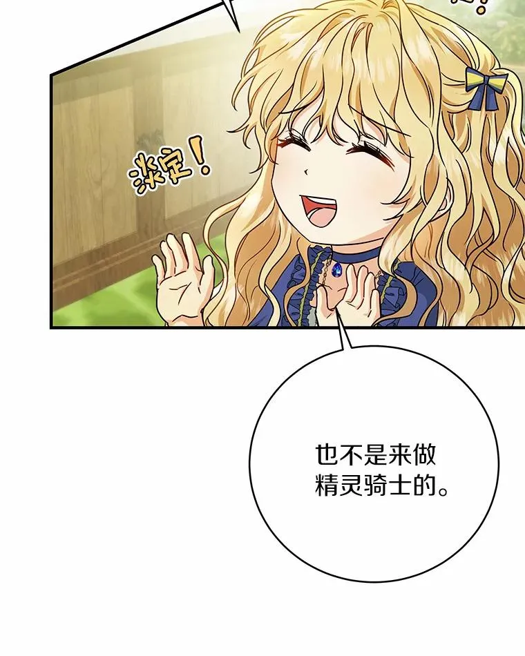11.强大的战士 第119页