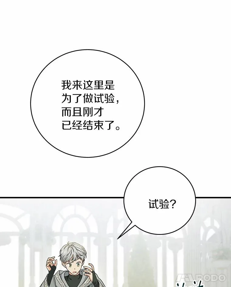 11.强大的战士 第120页