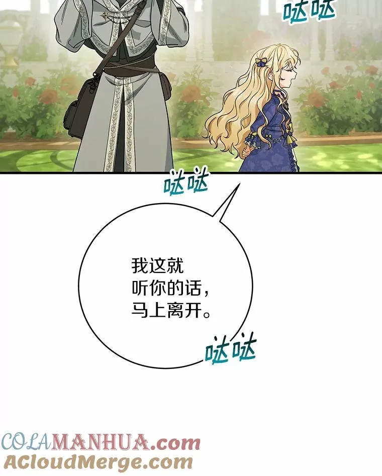 11.强大的战士 第121页