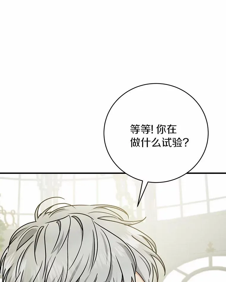11.强大的战士 第122页