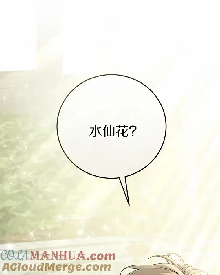 11.强大的战士 第125页