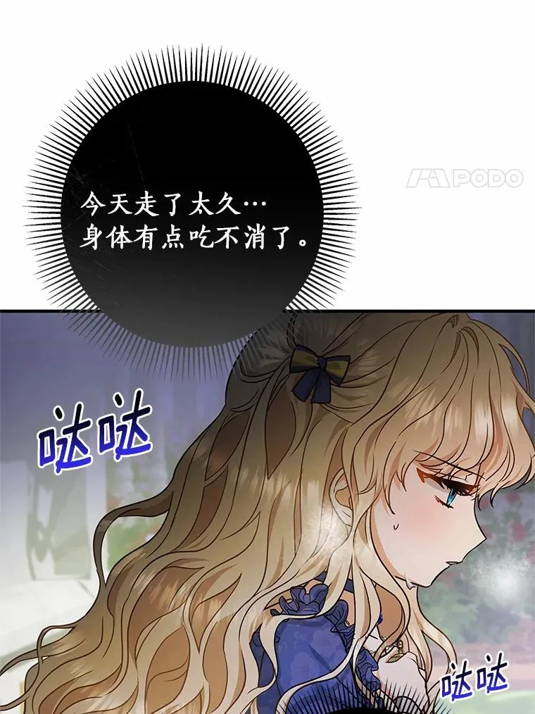 11.强大的战士 第130页