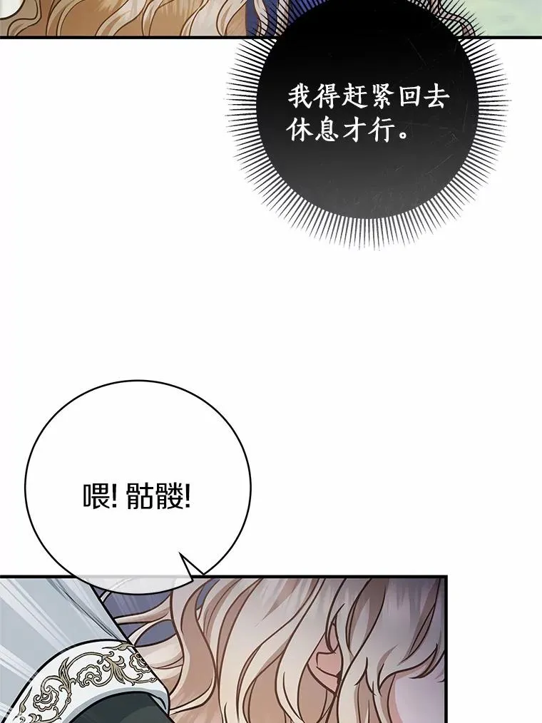 11.强大的战士 第131页