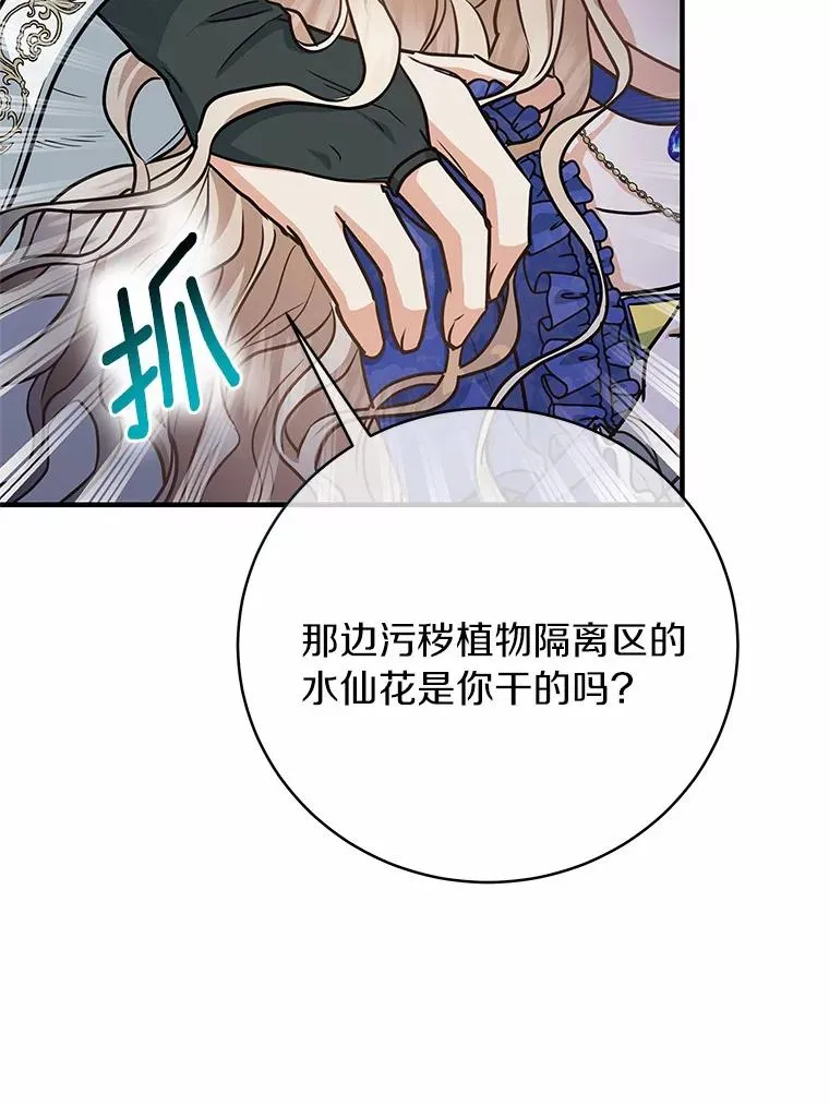 11.强大的战士 第132页