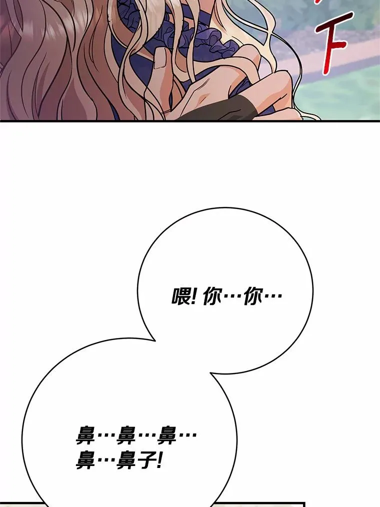 11.强大的战士 第134页