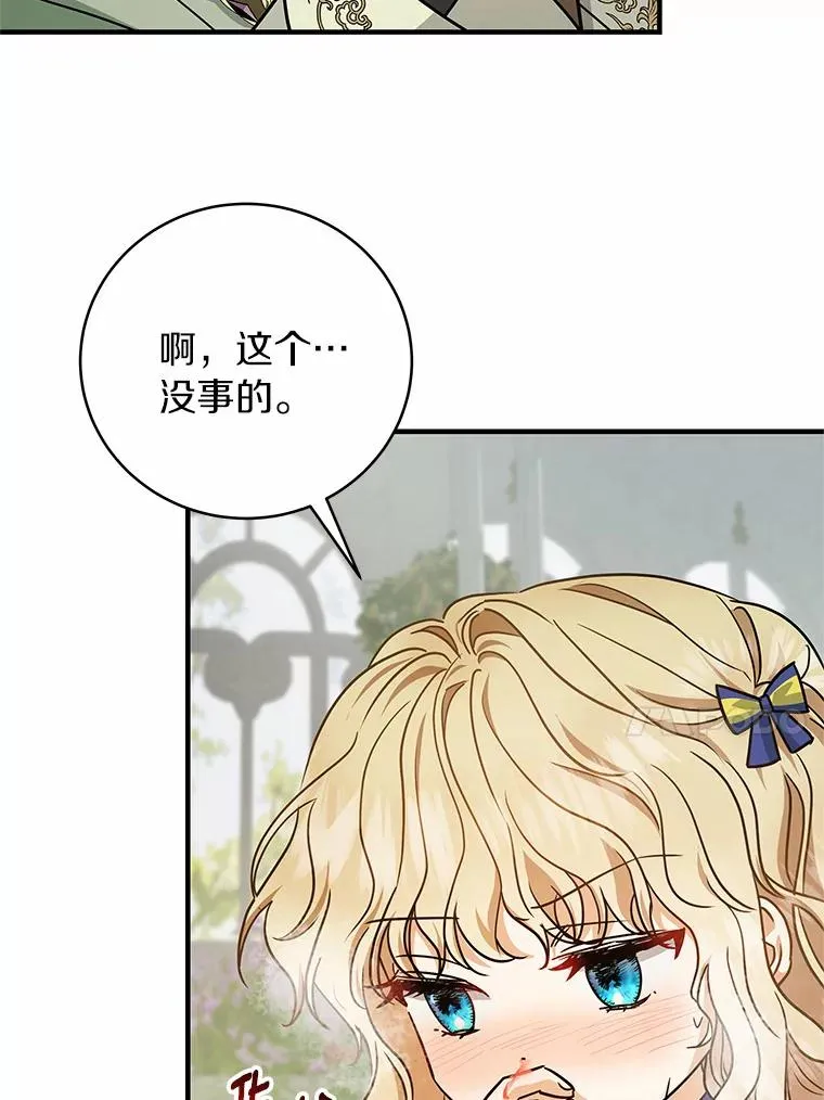 11.强大的战士 第136页