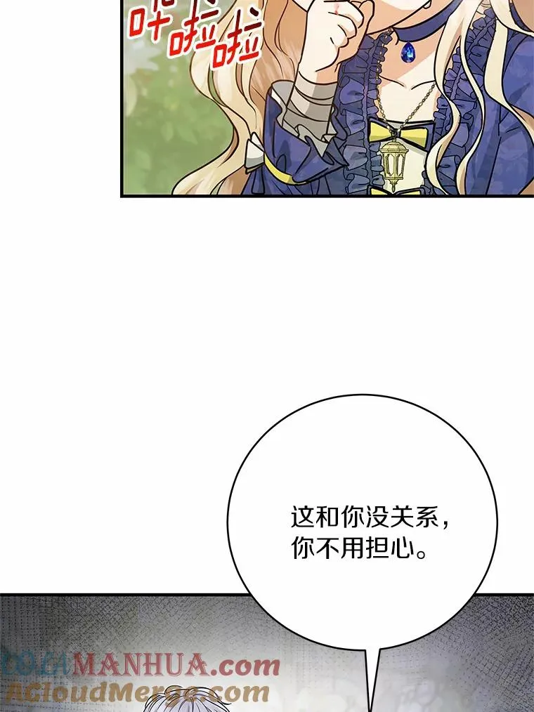 11.强大的战士 第137页