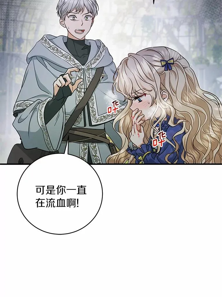 11.强大的战士 第138页
