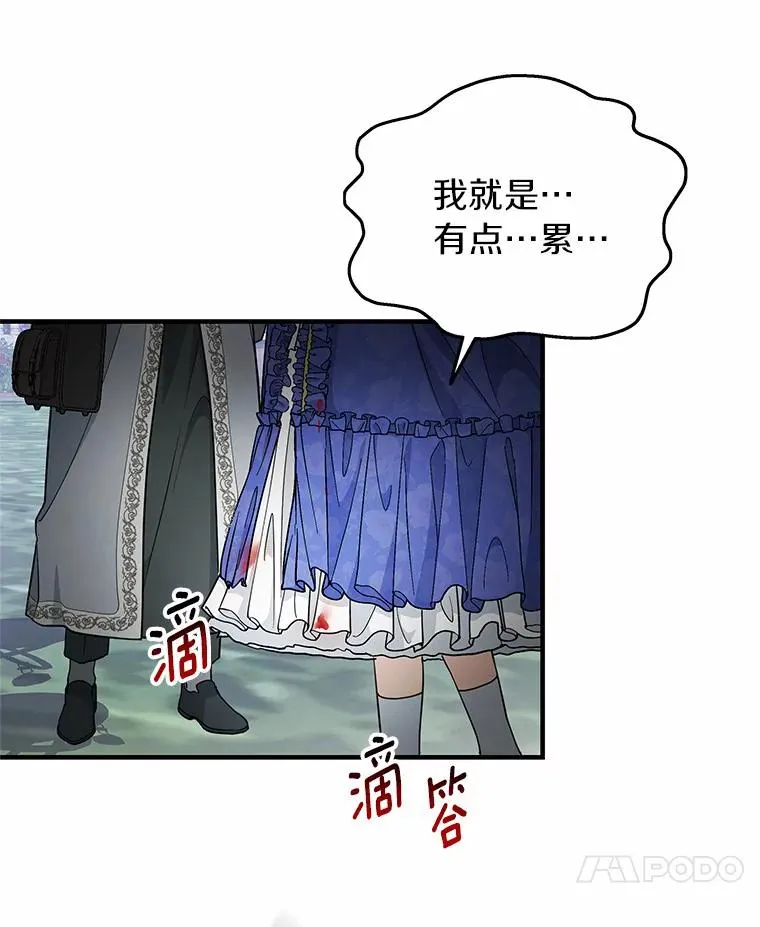 11.强大的战士 第139页