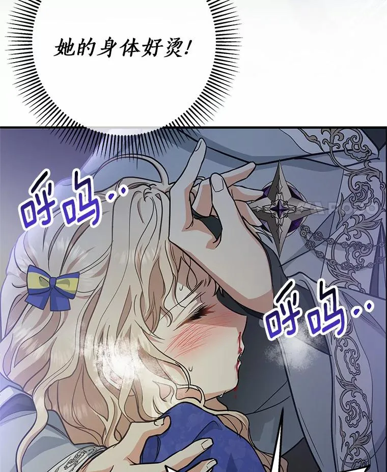 11.强大的战士 第143页