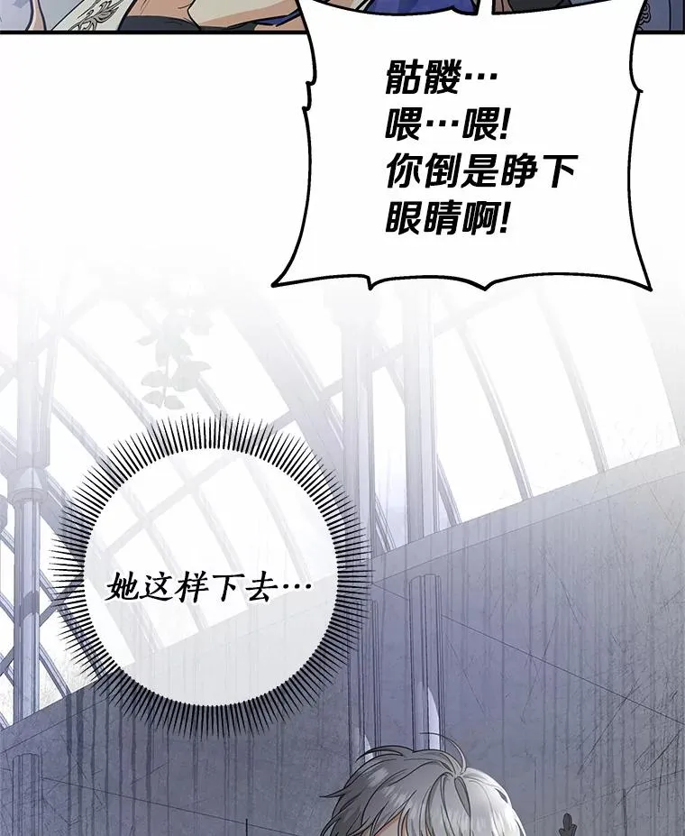 11.强大的战士 第144页