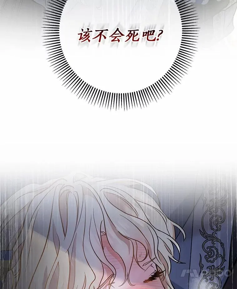 11.强大的战士 第146页
