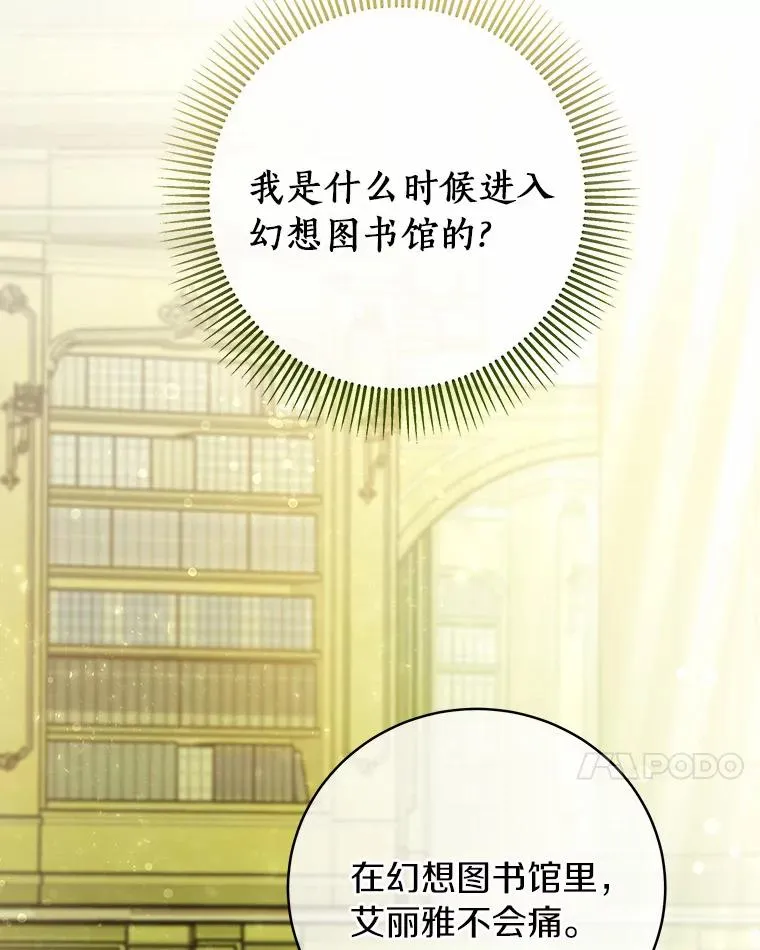 12.护卫骑士 第7页