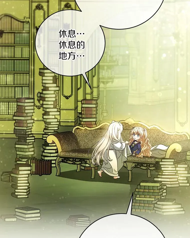 12.护卫骑士 第8页