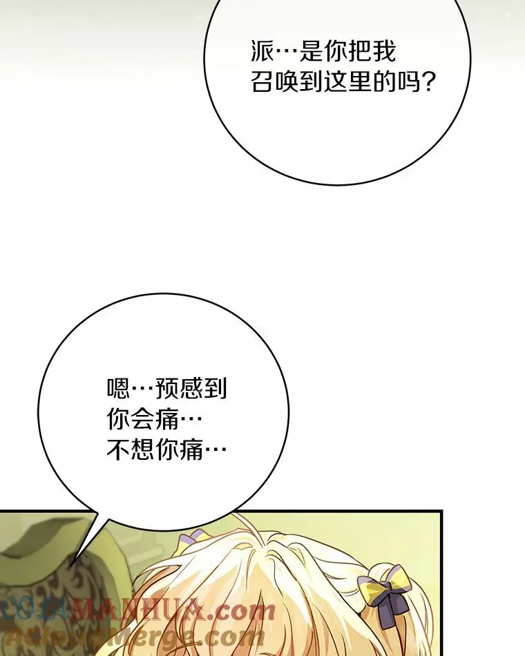 12.护卫骑士 第9页