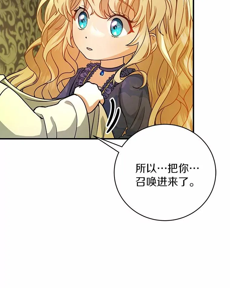 12.护卫骑士 第10页